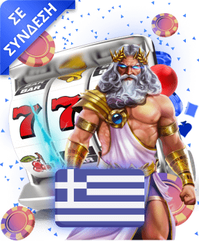 Το καλύτερο ελληνικό online καζίνο