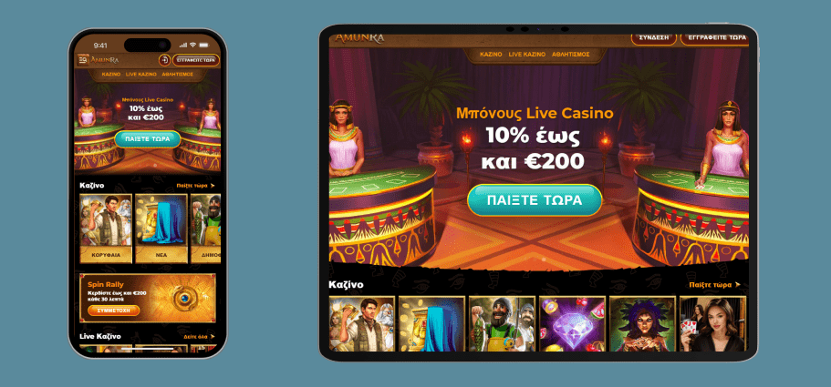 AmunRa Casino - έκδοση της ιστοσελίδας για κινητά