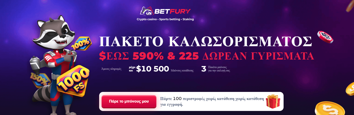 Betfury Casino