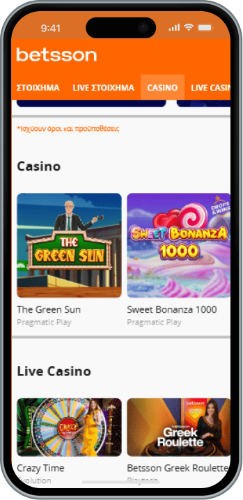 Μπορείτε να κατεβάσετε την εφαρμογή από το App Store, το Google Play