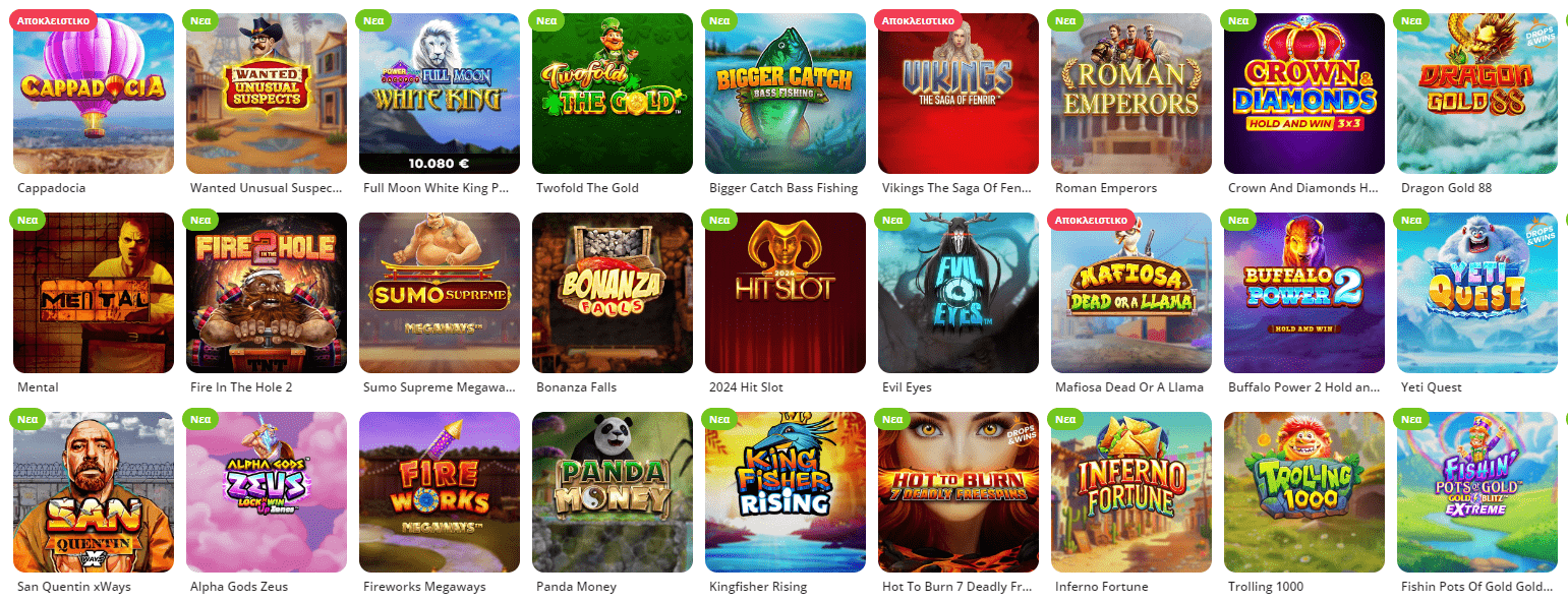 Κουλοχέρηδες που προσφέρονται στο Καζίνο της Betsson