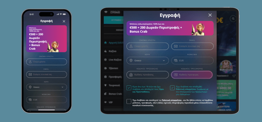 Διαδικασία εγγραφής στο καλύτερο καζίνο στην Ελλάδα - Buran Casino