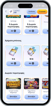 Κατάστημα στο Casinolab Casino