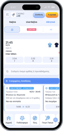Casinolab αθλητικά στοιχήματα