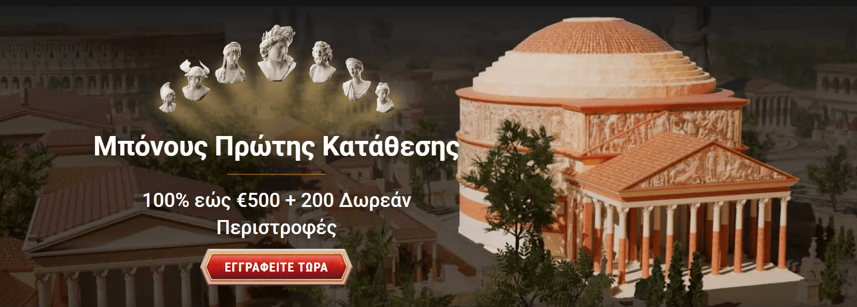 Μπόνους καλωσορίσματος στο Casinoly Casino