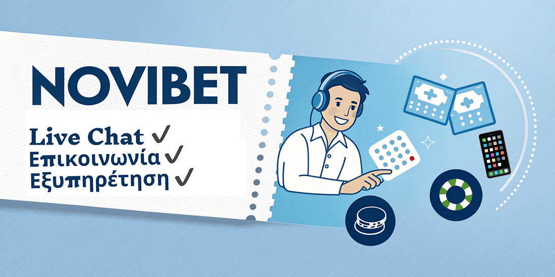 Υπηρεσία υποστήριξης του Novibet Casino