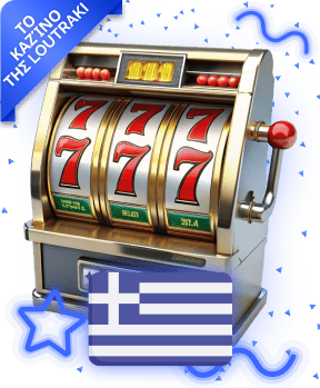 Καζίνο Λουτράκι