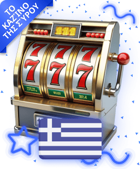 Καζίνο Σύρου