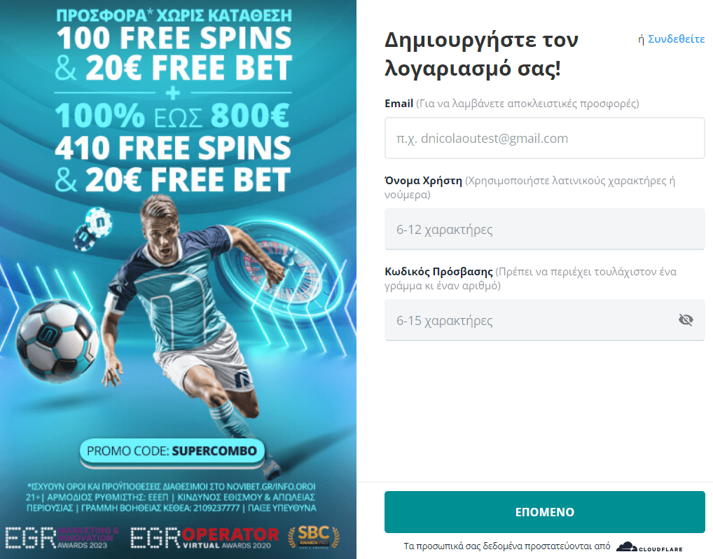 Εύκολη εγγραφή στο Novibet Casino Gr