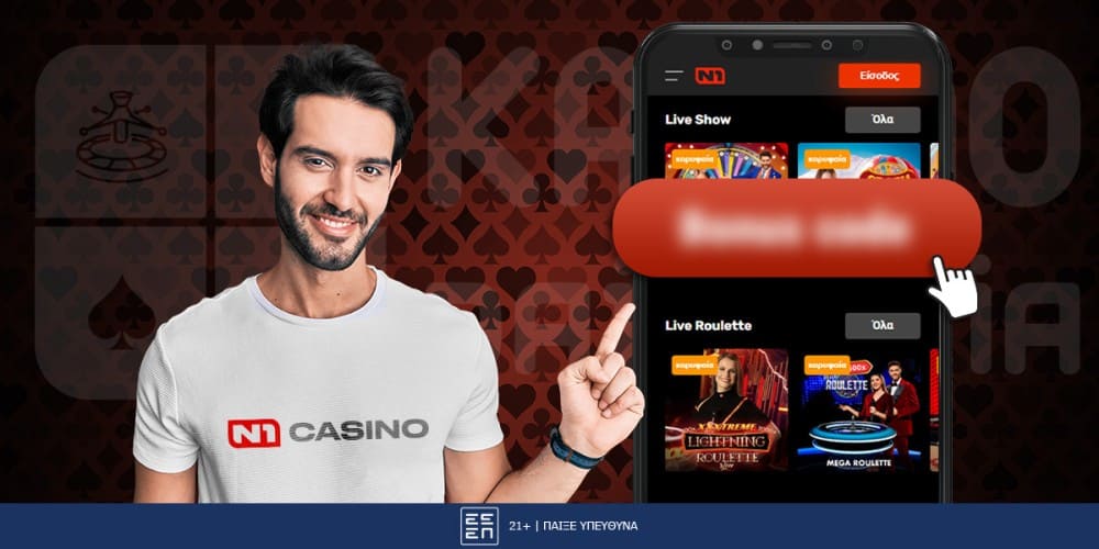 Επισκεφθείτε το Wazamba Casino Greece και ελέγξτε την ποιότητα των παιχνιδιών στο κινητό